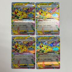 ポケモンカード ピカチュウex ①RR4枚セットがんばりハート - メルカリ