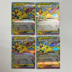 2026年最新】ポケモンカード ピカチュウex rrの人気アイテム - メルカリ