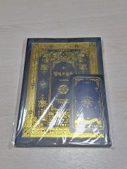 本好きの下剋上 エポスカード会員特典 入会特典 オリジナルブック