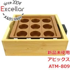 [bn:11] 【新品(開封のみ)】 アピックス　感動！たこ焼きマイスター ハーフ　ATM-809　バンブーのサムネイル