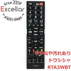 [bn:9] ドウシシャ　テレビ用リモコン　RTA3WBTのサムネイル