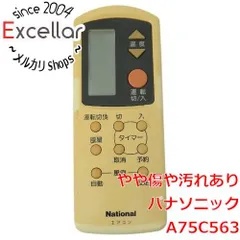 [bn:4] National　エアコンリモコン A75C563のサムネイル