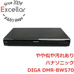 2026年最新】DMR-BW570の人気アイテム - メルカリ