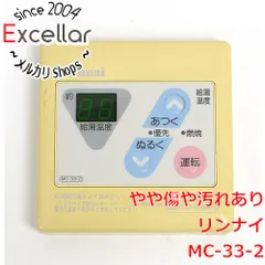 [bn:2] リンナイ　給湯器用台所リモコン　MC-33-2のサムネイル