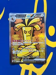 ポケモンカード サーフゴーex sv3a 087/062 SARのサムネイル