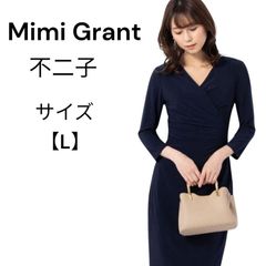 ミミグラント Mimi Grant 不二子ワンピース カシュクールワンピース