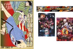 生写真 アクスタ付き 磯部磯兵衛物語～浮世はつらいよ～ DVD-BOX 生写真 アクスタ付き 磯部磯兵衛物語～浮世はつらいよ～ DVD-BOX