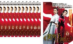 リスクの神様(5枚セット)第1話～第10話 最終【全巻セット 邦画 中古