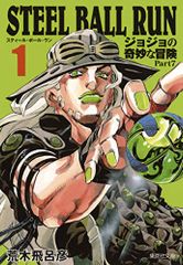 STEEL BALL RUN 全24巻セット 荒木飛呂彦 ジョジョ - メルカリ