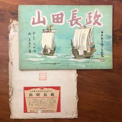 2026年最新】紙芝居 教育画劇の人気アイテム - メルカリ