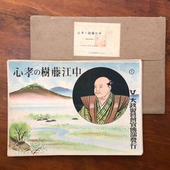 占】五行易最奥秘儀 正続 2冊セット 佐藤六龍 香草社 平成5年9月13日