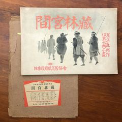 占】五行易最奥秘儀 正続 2冊セット 佐藤六龍 香草社 平成5年9月13日