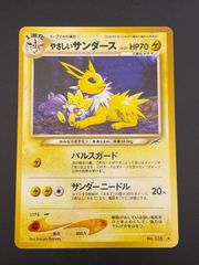 中古品】やさしいサンダース ポケモンカード 旧裏 美品 - メルカリ