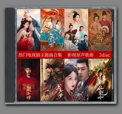 ☆ 中国BLドラマ『垂涎－Desire－』OST/CD オリジナルサントラ盤