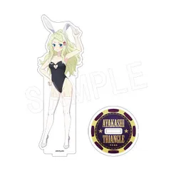 あやかしトライアングル アクリルフィギュアスタンド バニーver. 月丘ルーシーのサムネイル