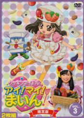 GB6102 未開封 DVD クッキンアイドル アイ!マイ!まいん! VOL.1 - メルカリ