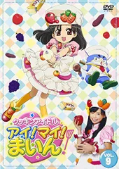 2026年最新】クッキンアイドル アイ!マイ!まいん! 歌とダンス