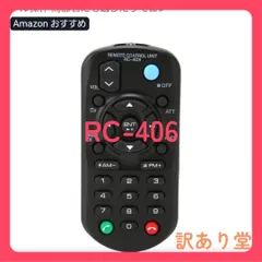 RC-406 リモコン for Kenwood ケンウッド CD レシーバー オーディオ ステレオ システム プレーヤー KDC X398 KDC 200UBのサムネイル