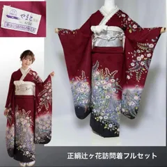 2026年最新】振袖セット 辻が花の人気アイテム - メルカリ