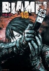 BLAME! ブラム 1巻-5巻 初版多数 - メルカリ