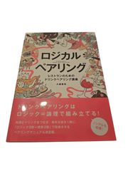 医療経営士テキスト これからの病院経営を担う人材 初級6 - メルカリ