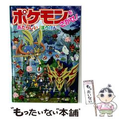 オーガポンバレット ピッピポンデッキ 構築済みデッキ【回し方ガイド付