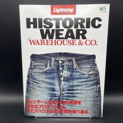 ウエアハウスの本『Lightning Achives HISTORIC WEAR ”WAREHOUSE & CO