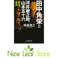 調達・購買・財務担当者のための 原材料の市場分析入門 新村 直弘