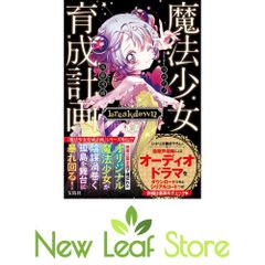 調達・購買・財務担当者のための 原材料の市場分析入門 新村 直弘