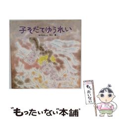 中古】 競馬記者が明かす馬券戦術 / ウイナーズ サークル / ぱる出版