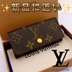 限界価格❗️ルイヴィトン ミュルティクレ4 モノグラム 4連キーケース