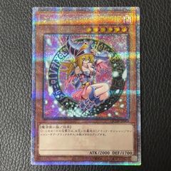 ARS10 ブラック・マジシャン・ガール QCDB ウルトラ 鑑定書付 - メルカリ