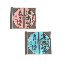 パチスロ必勝ガイド 新鬼武者 DVD2枚セット（演出版・実戦版） パッケージなし DVDのみのサムネイル