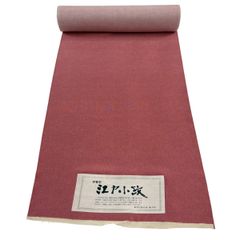 奄美大島泥染 染色家赤塚次男 丹後ちりめん反物 特選品！ - メルカリ