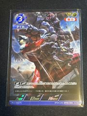 ウルトラマンカードゲーム ウルトラマンティガ パワータイプ AP 絆