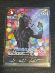 月下卍壊 ガリュミーズ 卍 スペシャルコラボカード ライザのアトリエ