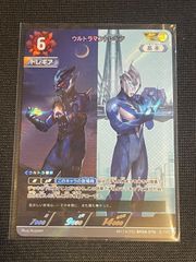 ウルトラマンカードゲーム ウルトラマントレギアAP.RRR.RRセット