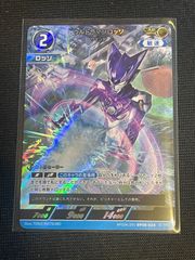 ウルトラマンカードゲーム ウルトラマンベリアル BP06-090 AP - メルカリ