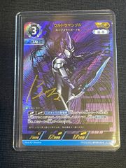 ウルトラマンカードゲーム【ウルトラマンブル ルーブスラッガーブル