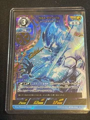 SSSP ウルトラマンブル ループスラッガーブル ウルトラマンカードゲーム ブースターパック08 絆、重なる時のサムネイル