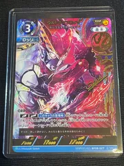 SSSP ウルトラマンロッソ ループスラッガーロッソ ウルトラマンカードゲーム ブースターパック08 絆、重なる時のサムネイル
