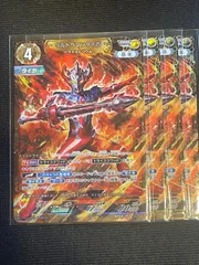 ウルトラマンタイガ トライストリウム RRRR ４枚セット ウルトラマンカードゲーム ブースターパック08 絆、重なる時のサムネイル
