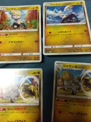 ポケモンカード ジャラコ まとめ処分 s-185のサムネイル