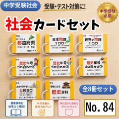 予習シリーズ5年下 漢字とことば 第1～18回 暗記カード 組分けテスト