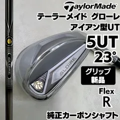 新品グリップ テーラーメイド グローレ 5番単品アイアン型UT GL550i カーボン 硬さRのサムネイル