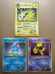 ポケモンカード 旧裏 4枚セット 月刊コロコロコミック98年4月号 - メルカリ