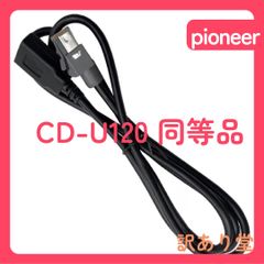 パイオニア ドラレコ VREC-DH301D リアカメラ ケーブルのみ - メルカリ