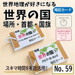 予習シリーズ5年下 漢字とことば 第1～18回 暗記カード 組分けテスト