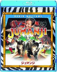 ジュマンジ [Blu-ray]