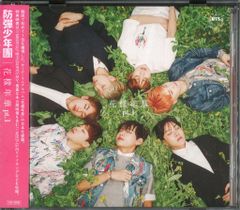 防弾少年団 BTS バンタン「花様年華 pt.1」 アルバム 日本仕様盤